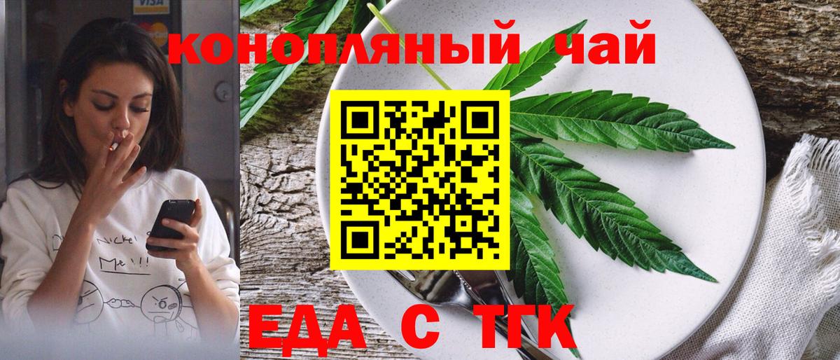Canna-Cookies конопля  Вход с VPN  Тара 