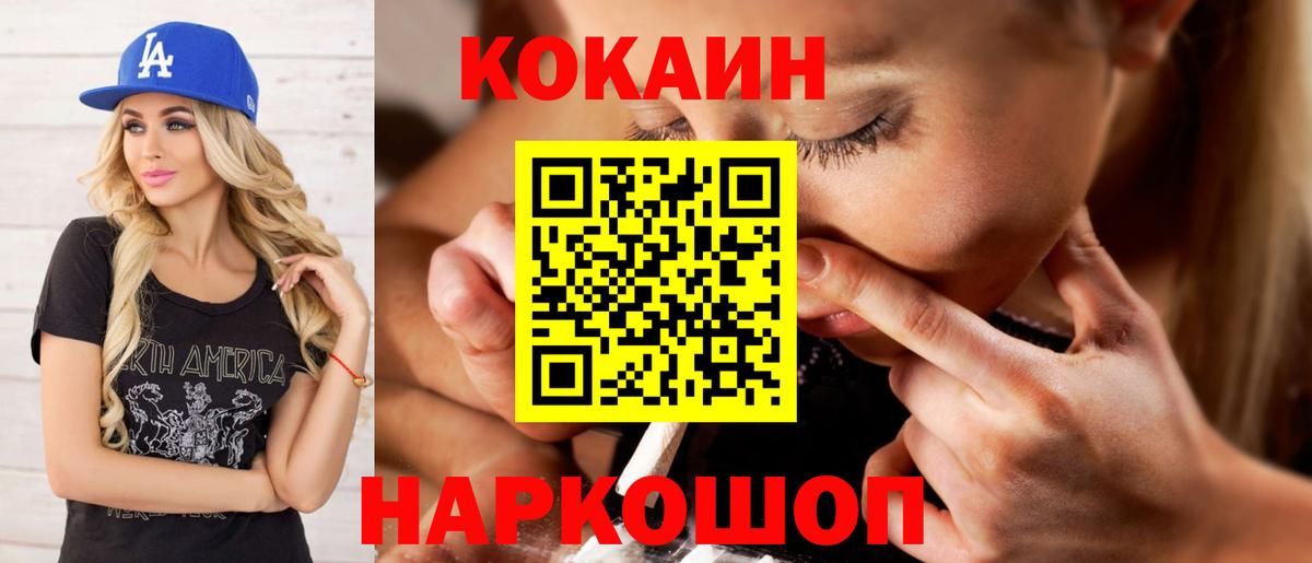 КОКАИН Fish Scale Тара