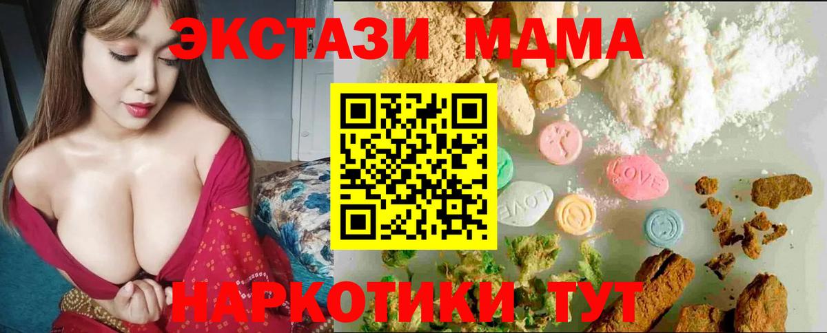 Экстази MDMA Тара