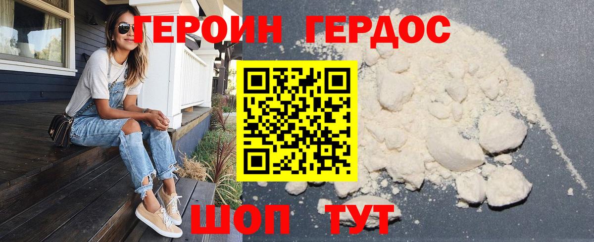 Тара  ГЕРОИН белый  ГЕРОИН  Вход с VPN 