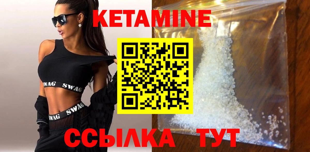 Кетамин ketamine  MEGA как зайти  Тара  Вход с VPN  Кетамин ketamine 