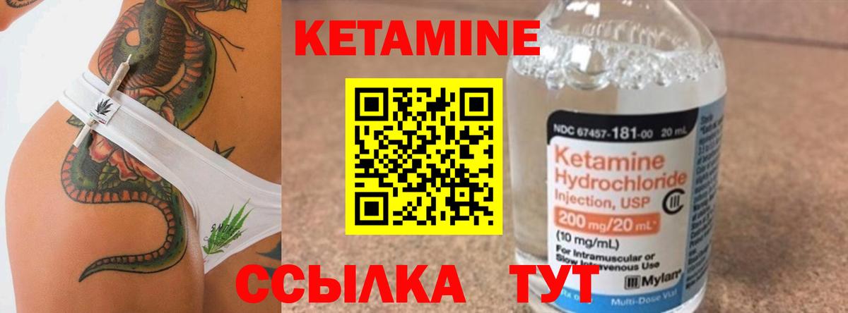 Кетамин VHQ Тара