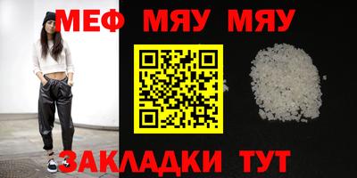 мяу мяу кристалл Пушкино