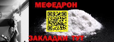 мяу мяу кристалл Пушкино