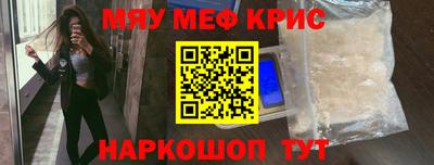 мяу мяу кристалл Пушкино