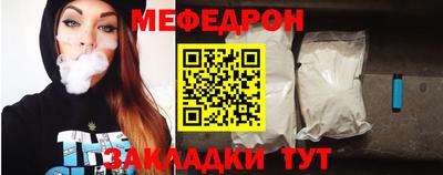 мяу мяу кристалл Пушкино