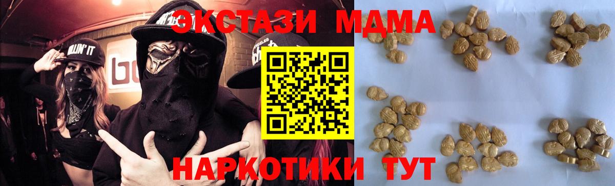 MDMA  MDMA молли  Вход с VPN  MDMA молли  Тара 