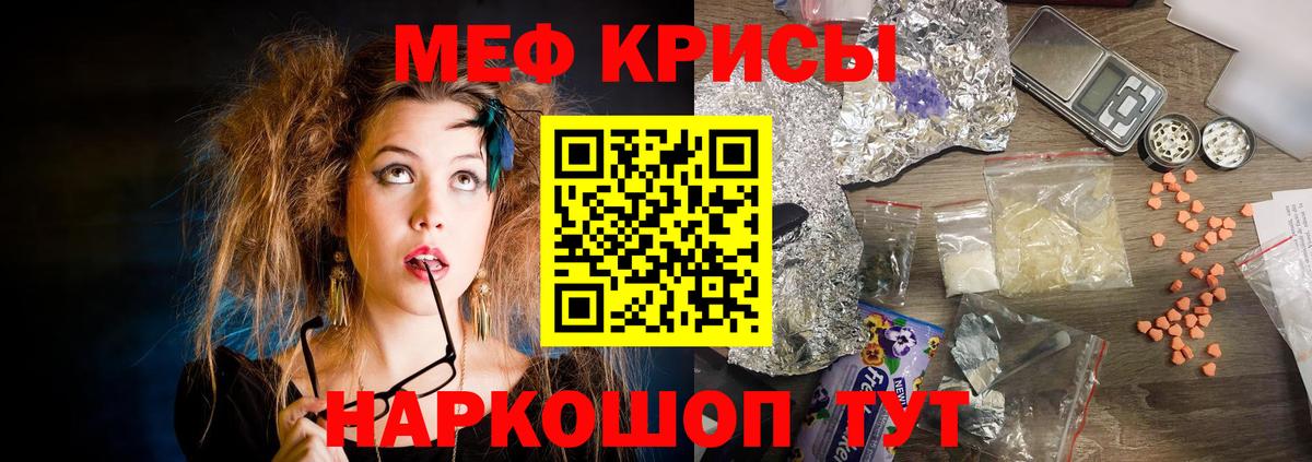 МЯУ-МЯУ мяу мяу  наркошоп  Вход с VPN  Меф  Тара  МЯУ-МЯУ мяу мяу 
