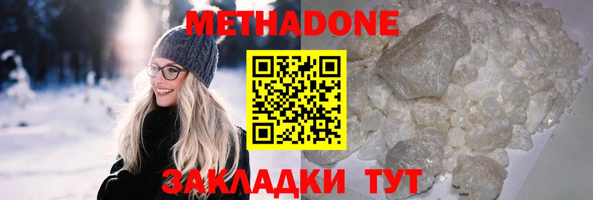 OMG онион  МЕТАДОН белоснежный  Тара  Вход с VPN  МЕТАДОН белоснежный 