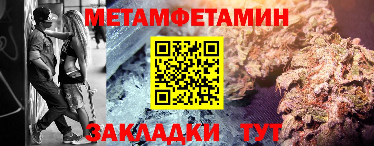 Первитин  МЕТАМФЕТАМИН мет  Вход с VPN  Тара 