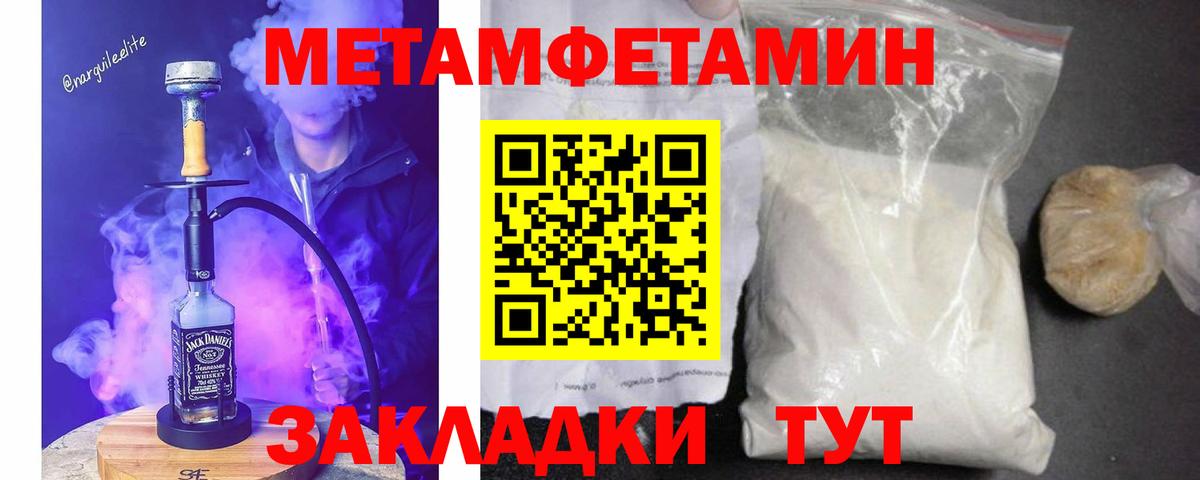 МЕТАМФЕТАМИН витя Тара