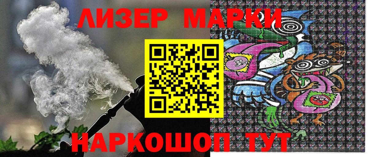 Марки N-bome 1500мкг Тара