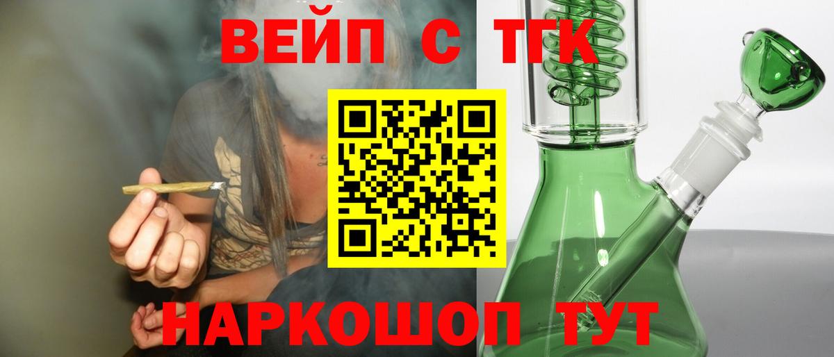 Тара  ТГК THC oil  Дистиллят ТГК вейп с тгк  Вход с VPN 